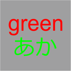 tutorial_blocked_stroop